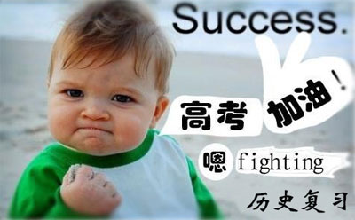 高考復習中最浪費時間的六個表現